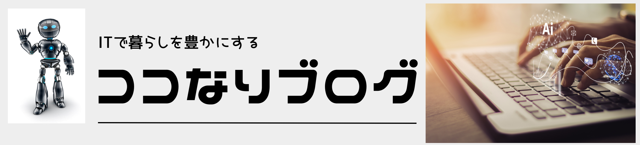 ココなりブログ